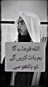 Qayamat Wale Din Hamare Hath bolenge qari Adnan Sajid ka Byan #qariadnansajid | Qari Adnan Sajid