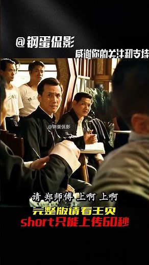 百看不厭功夫經典《葉問Ⅱ》#甄子丹 #洪金寶 #葉問 #电影 #电影解说 #影视 #影视解说 #剧情