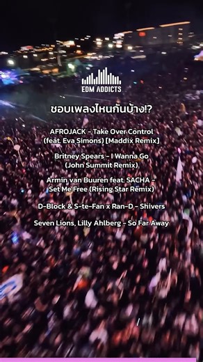 25K views · 553 reactions | 5 เพลง EDM ใหม่มาแรง ประจำเดือนตุลาคมมีเพลงน่าฟังเยอะมาก จะมีเพลงไหนฮิตติดกระแสบ้างไปดูพร้อมกันเลย  #EDMAddicts #EDM #EDMupdate #Spotify #Party | Edm Addicts | Facebook