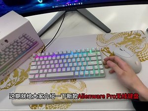 外星人无线键盘420k怎么连接