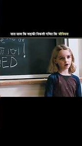 Seven-year-old girl turns out to be a math genius। #movie #shorts