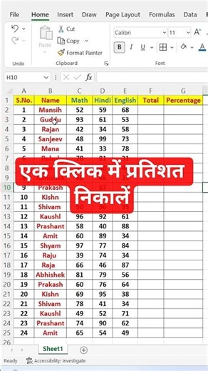 How to calculate percentage in MS Excel? |