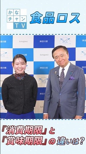【ショート】【おにぎり１個捨てている！？】食品ロスとは？