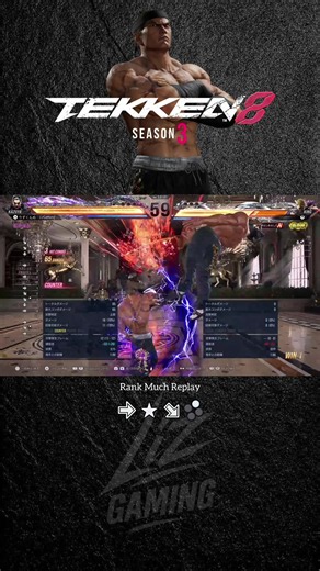 【 TEKKEN8 SEASON3 】 Kazuya Mishima combo #tekken8 #鉄拳8 #コンボ #三島一八 #Lizgaming