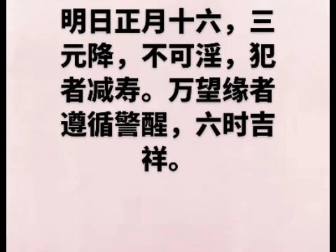 《寿康宝鉴》