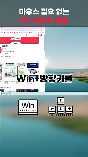 마우스 필요 없는 PC 단축키 꿀팁