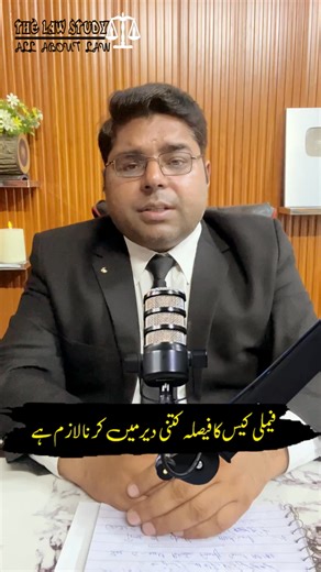 How Long Should Family Court Take to Decide Your Case - Legal Time Limits Explained | The Law Study