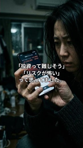 [Must-see for housewives] How to earn 30,000 yen a month with your smartphone | DMM FX account op...