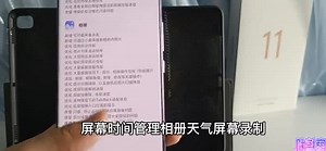 小米11升级miui12.5增强版#小米11