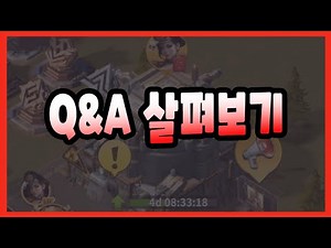 Last Z: Survival Shooter Q&A 1편 궁금한 것들 살펴보기