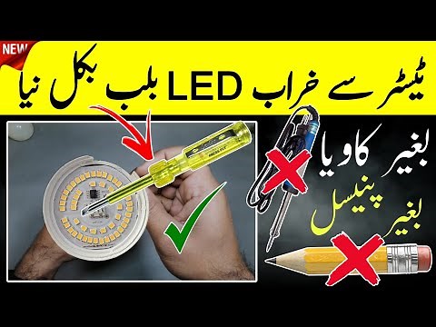Fix Dead LED Bulb Using Just a Tester | Make Old LED Bulb Work Like New for Free
