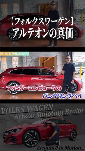 [Volkswagen] The true value of the Arteon #Volkswagen #Arteon