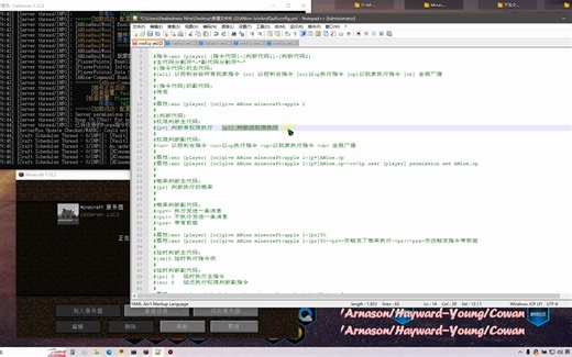我的世界插件 ANine-Command使用教程
