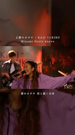 🎶#愛のカタチ #LIVE #ライブ #ツイキャスプレミア #ツイキャス