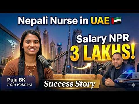 From Pokhara to UAE 👩‍⚕️ | Nepali Nurse Salary NPR 3 Lakhs in UAE