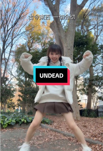 古今東西一切合切森羅万象ピースピースのダンス