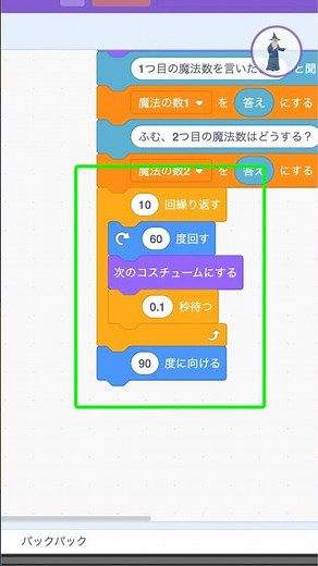 【はじめてのスクラッチ #018】足し算プログラムの作り方｜魔法使いで変数と演算ブロックを学ぼう