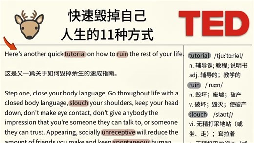 【Day44】TED精读|如何快速毁掉自己的一生？