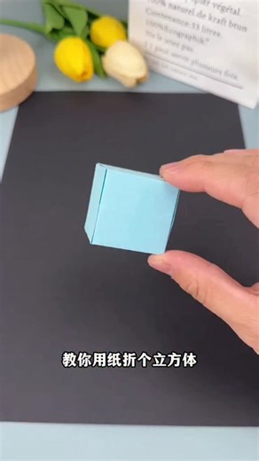 paper crafts creator on Instagram: "Step by Step: Origami Paper Cube Craft #origami #papercube #diy #fblifestyle"