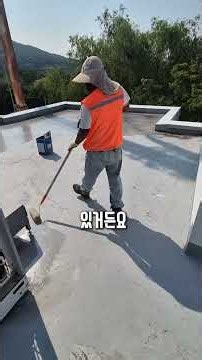 오래돼도 걱정 끝! 페인트·옥상방수 보수 인기 끝판왕 #페인트칠