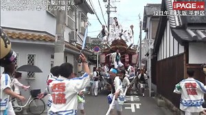 だんじりが歴史ある街並みを走る 大阪・平野郷夏まつり（THE PAGE）