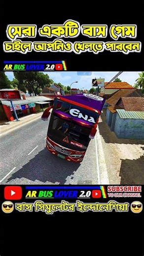 Bus Simulator Indonesia ||Real Bangladeshi bus game 🎮😎 #shorts #bussid #viralvideo