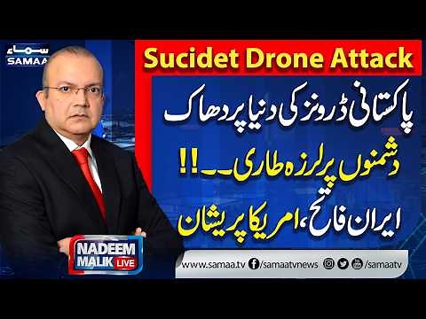 New Pakistani Drones' Shocked India | Iran Entry | Trump in Trouble | Nadeem Malik LIve