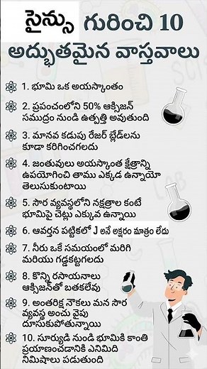 10 Amazing Science Facts That Will Blow Your Mind! 🤯