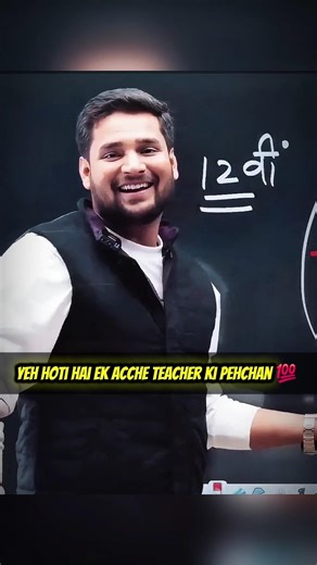 Yeh hoti hai ek achhe teacher ki pehchan 💯|Vidyakul|Bihar board #bihar #boards #vidyakul #motivation