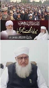 درد بھرا کلام ۔ جنت میں ملاقات کی خواہش حضرت مولانا پیر ذوالفقار احمد نقشبندی سے