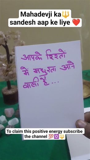 💫Mahadevji ka sandesh aap ke liye 💯✡️🔱🙏#devine #tarot #angel #universe #tarotreading #astrology