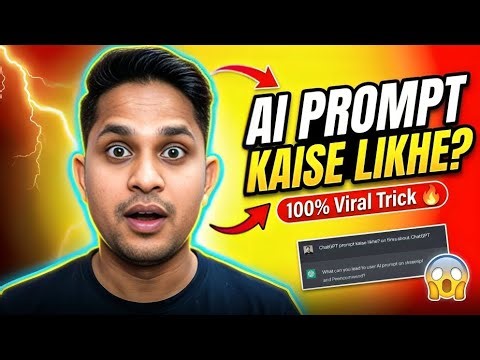 AI Prompt Kaise Likhe? 🤯 100% Viral Video Formula (Secret Trick)