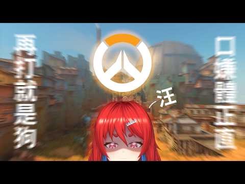 【鬥陣特工】 恭喜你發財 【#nurive】【#vtuber】
