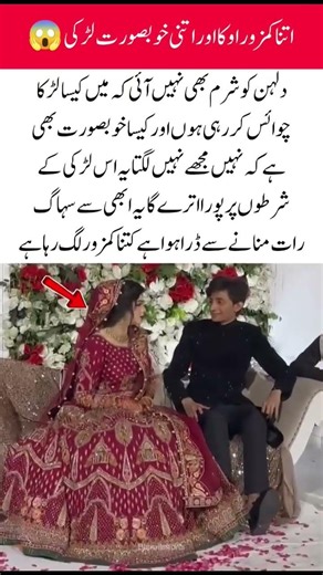 Weak Groom and Beautiful Bride 😂 #funny #WeddingFun #FunnyCouple #DesiWedding