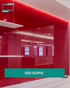 PHP Float Glass Industries Ltd has introduced PHP Decorative Glass, a new approach to elegance, capable of tastefully enhancing the interior decoration of establishments, homes and offices. PHP Decorative Glass, a new approach to elegance | PHP Float Glass | The Business Post #php #পিএইচপি #FloatGlass #phpgroup #PHPFloatGlassIndustries #PHPDecorativeGlass #InteriorDecoration #ExteriorDecoration #ConstructionMaterial | The Business Post
