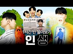 Romantic Park Sang-hwan [The life of a very strange person] 1.5-hour marathon