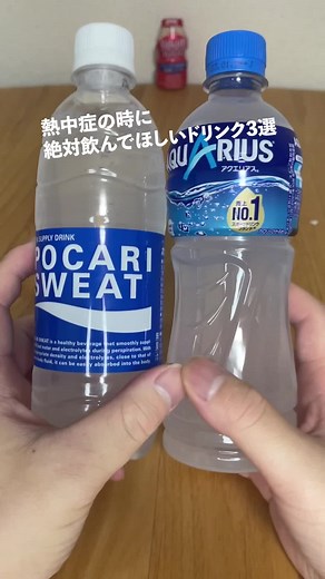 大切な人を守る為に教えてあげて #熱中症防止 #水分補給 #熱中症対策