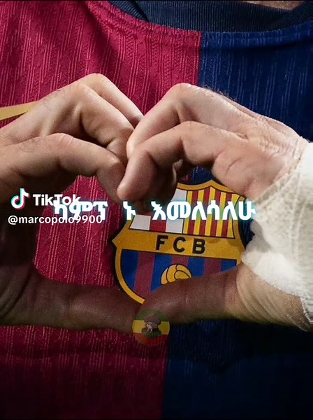 Exploring the Legacy of Messi in Ethiopian TikTok