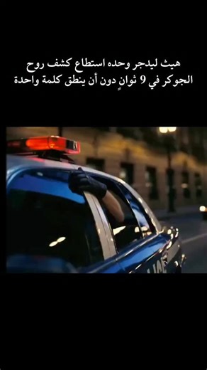 LAQTA HD | ‎The Dark Knight (2008) أحد أعظم أفلام الأبطال الخارقين في التاريخ، وبالأخص بسبب أداء هيث ليدجر. القصة: بعد أن يبدأ باتمان وجيم غوردون...‎ | Instagram