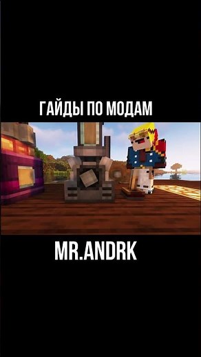 Как пользоваться двигателями. Create Factory Must Grow 1.18.2-1.19.2 (minecraft java edition)