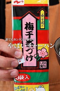 5分で作れるお茶漬けチャーハンがうまい！！ by なべのだいどころ。｜男飯料理研究家 | クラシル