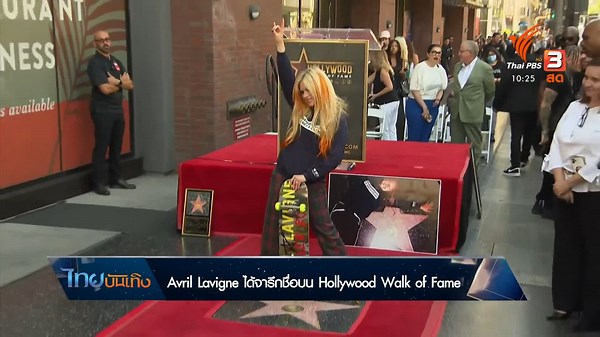 559K views · 10K reactions | Avril Lavigne ได้จารึกชื่อบน Hollywood...