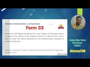 Form 33 | Form 33 શું છે | Form 33 ની માહિતી | form 33 pdf | Form 33 Download | Form33 | RTO | #M108
