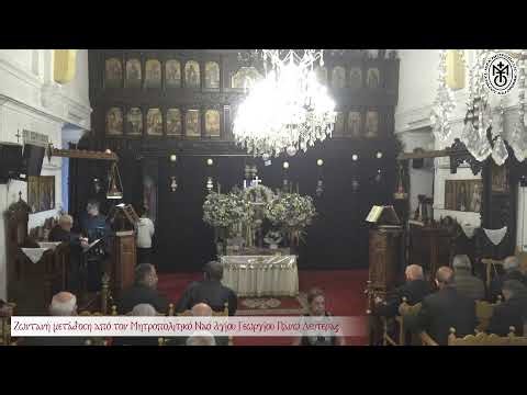 Μεγάλη Παρασκευή 10 Απριλίου 2026 - Ακολουθία του Επιταφίου - Έξοδος και περιφορά του Επιταφίου