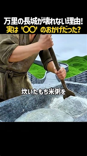 大地震にも耐える最強の壁！その驚きの成分とは？