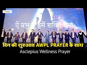 AWPL Prayer | Kailash Kher | Vijay rath 2025 Awadhesh Narayan |