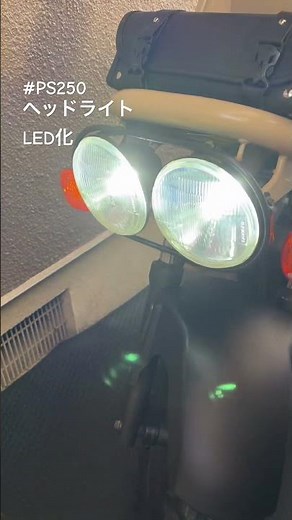 HONDA PS250 headlight LED conversion #PS250
