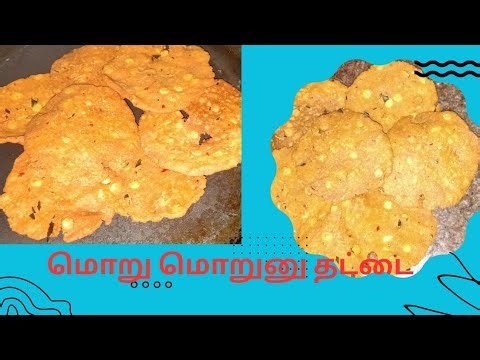 Thattai Recipe in Tamil / Easy way to make crispy thattai in Patti thottam 🌱