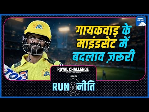 CSK vs KKR Prev | #SanjuSamson के फ़ॉर्म में लौटने से #CSK का पलड़ा भारी लेकिन KKR पलटवार को तैयार