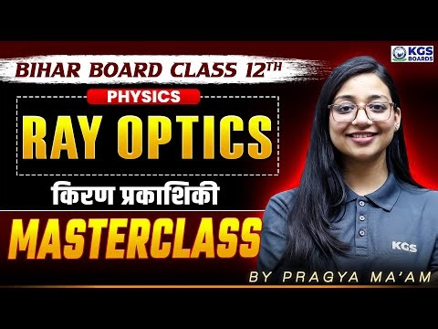 Ray Optics Class 12 One Shot | Bihar Board 2026 | Physics by Pragya Ma'am